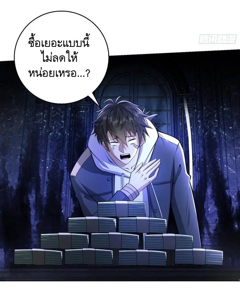 The First Order ตอนที่ 132 หน้า 23