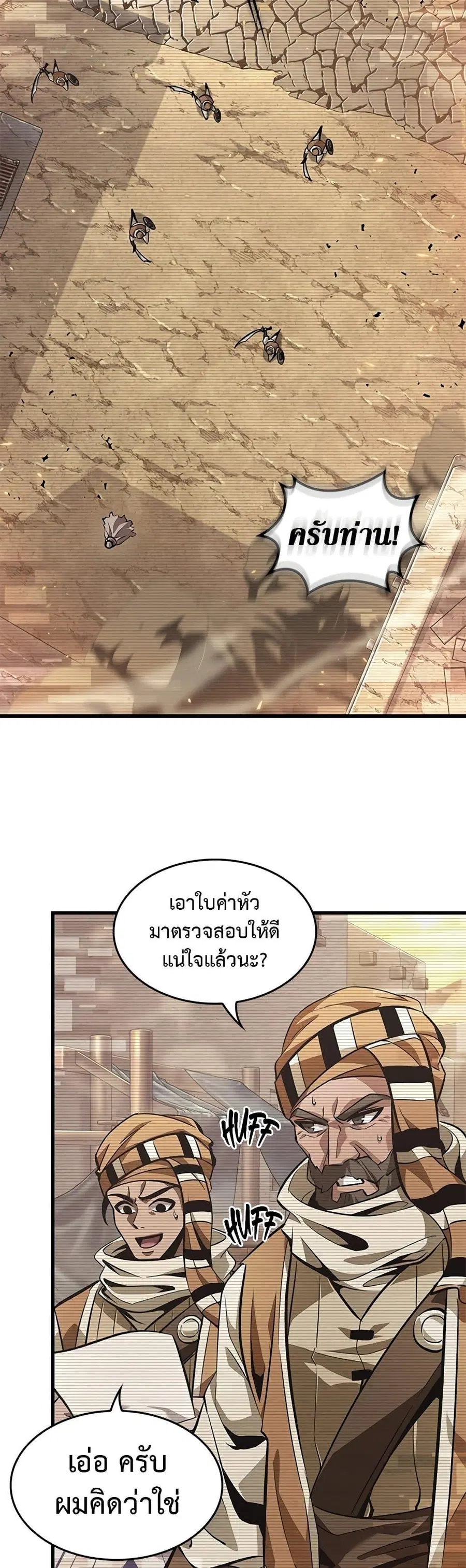 Pick Me Up ตอนที่ 95 หน้า 35