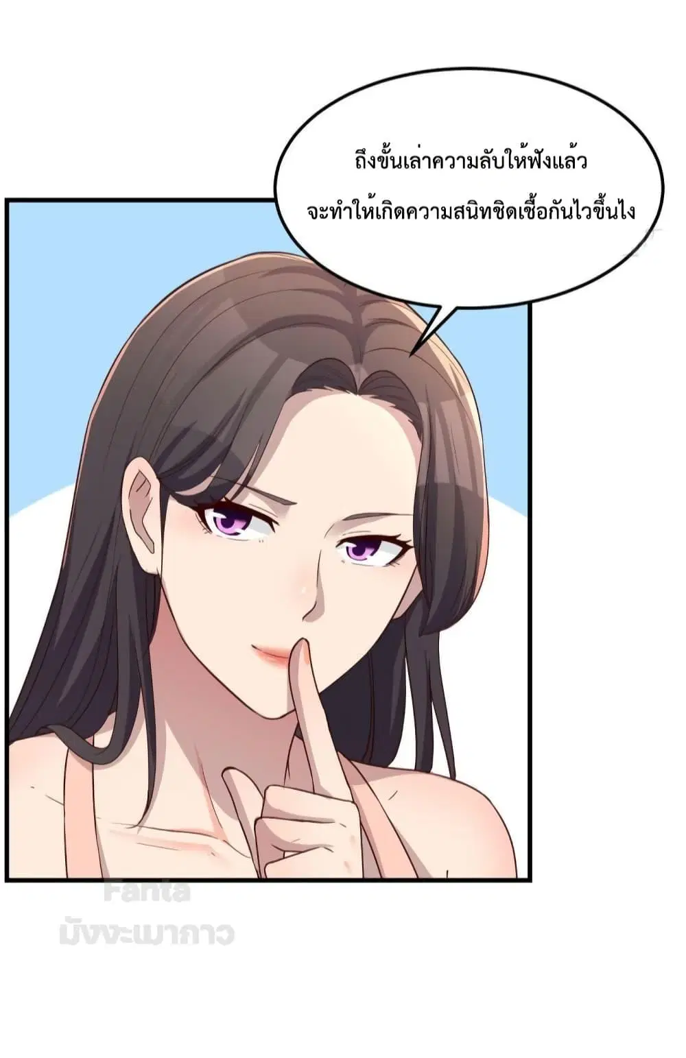 My Twin Girlfriends Loves Me So Much ตอนที่ 185 หน้า 8
