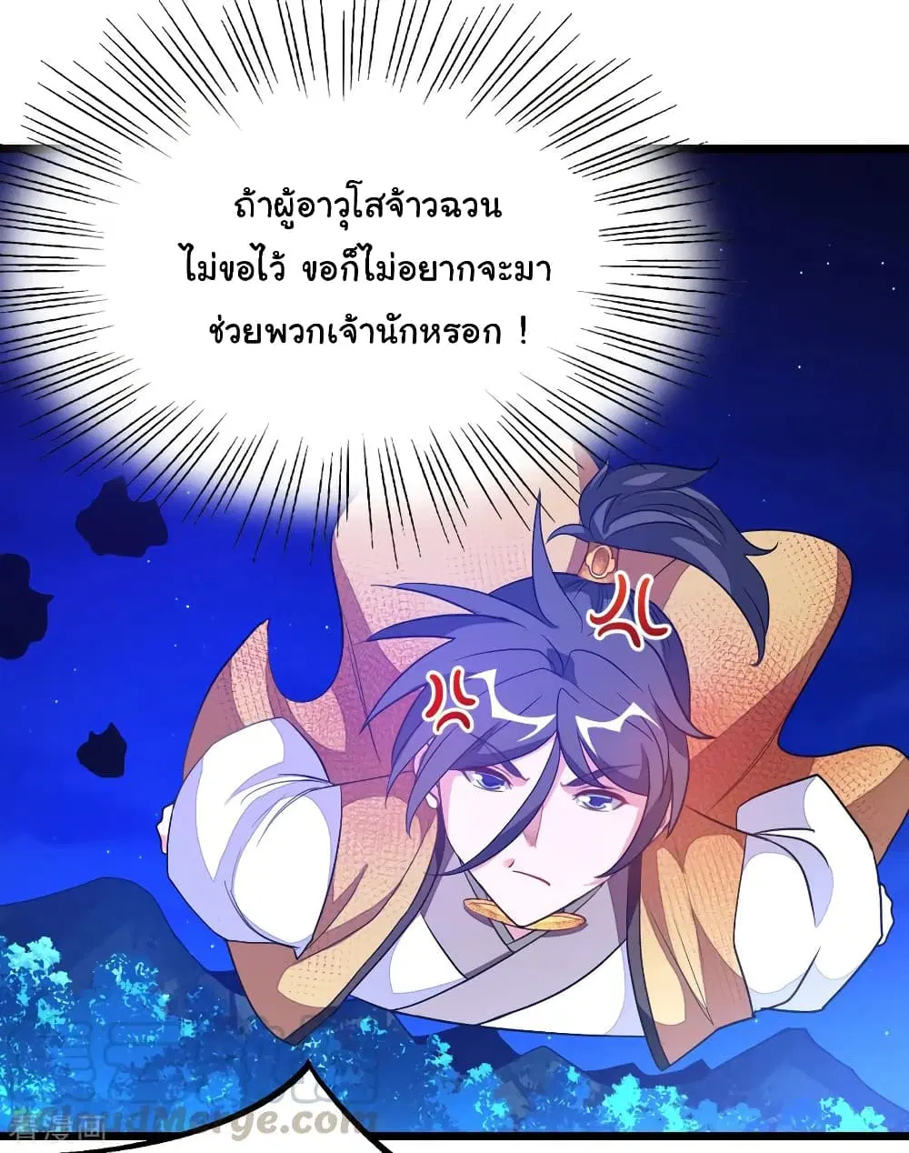 Nine Sun God King ตอนที่ 179 หน้า 38