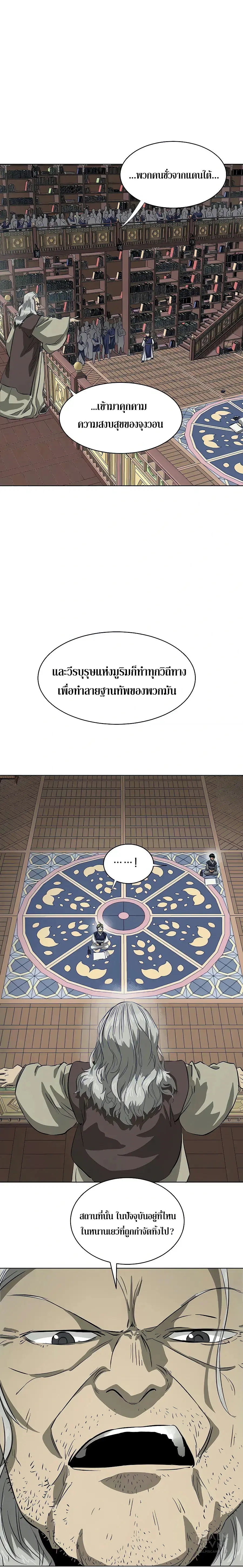 Infinite Level Up In Murim ตอนที่ 121 หน้า 18
