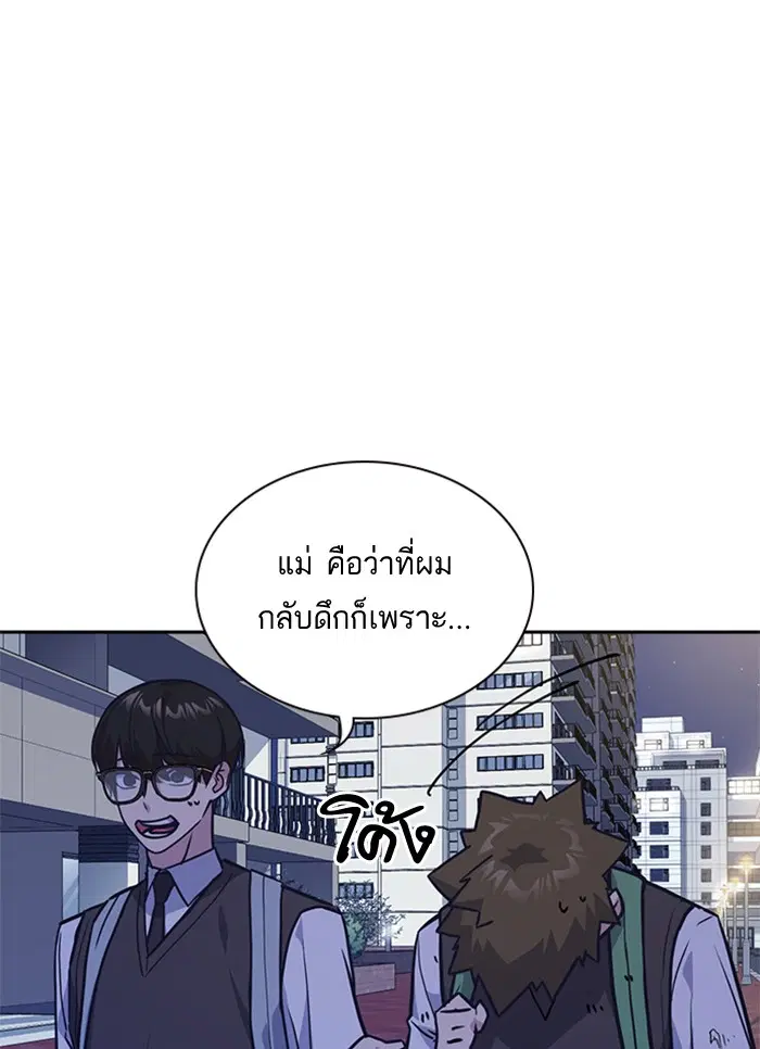 Study Group ตอนที่ 37 หน้า 107