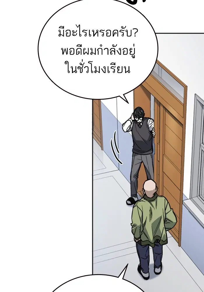 Study Group ตอนที่ 197 หน้า 117