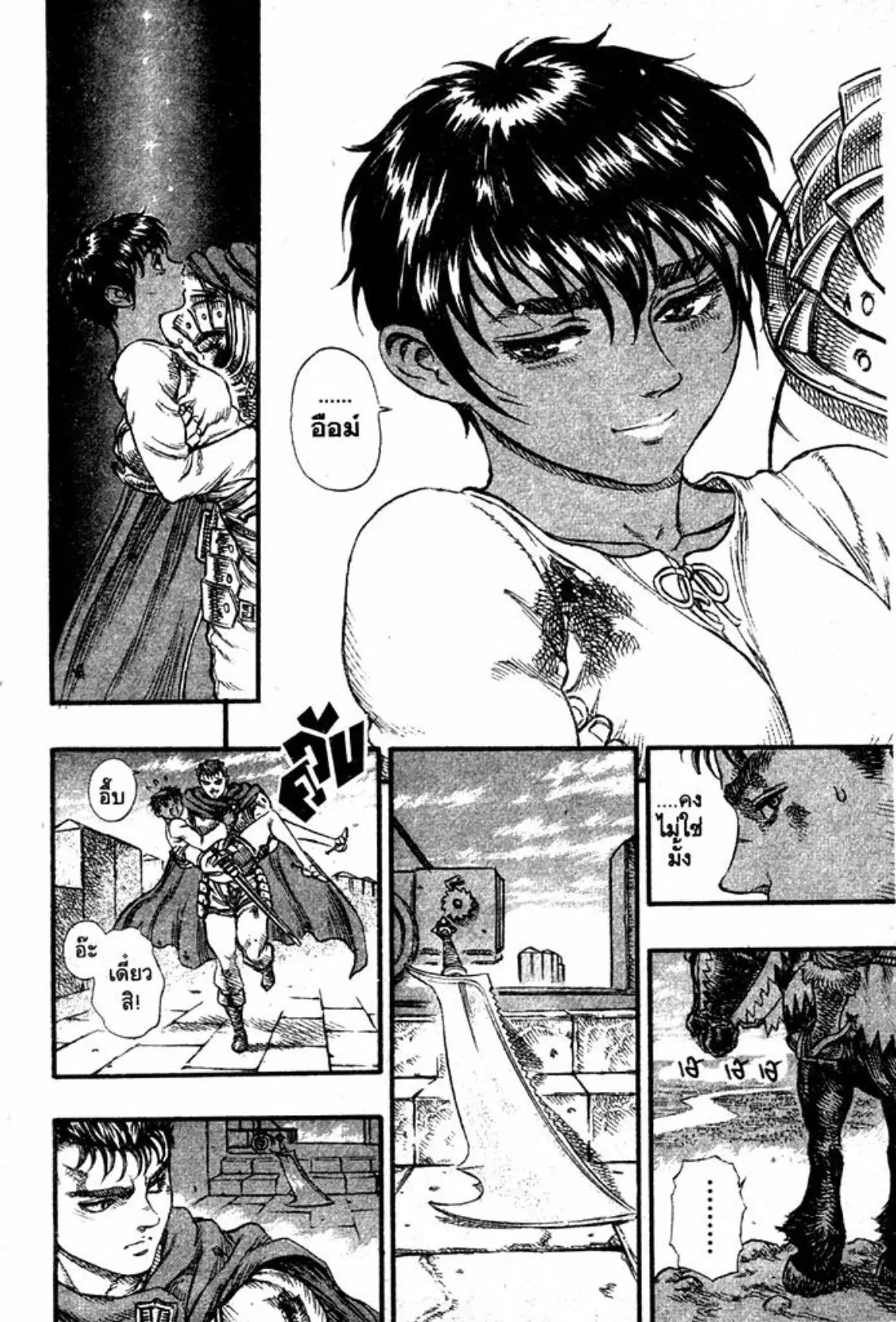 Berserk ตอนที่ 44 หน้า 18