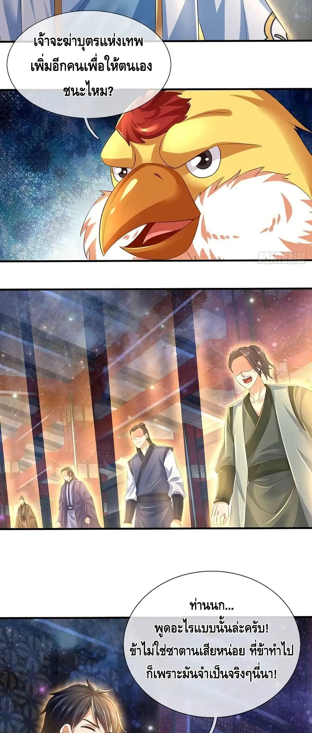 Opening to Supreme Dantian ตอนที่ 149 หน้า 11