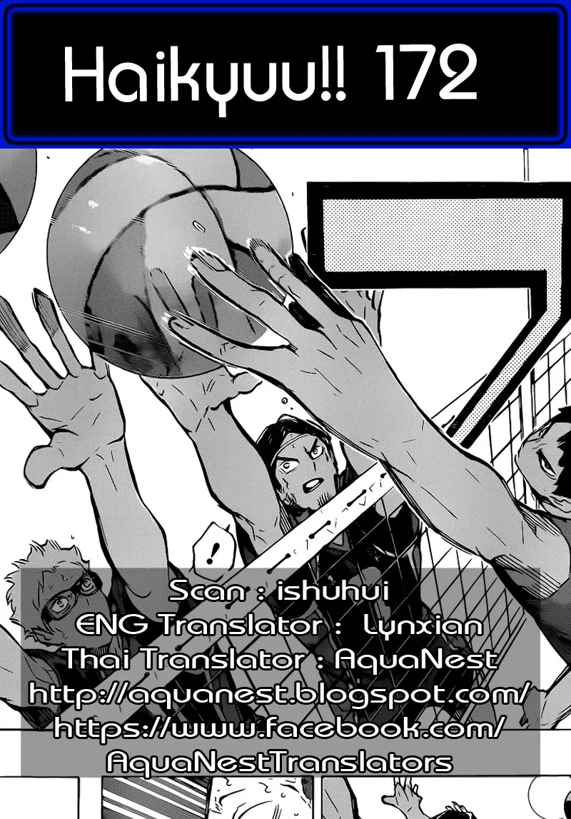 Haikyuu!! ตอนที่ 172 หน้า 17