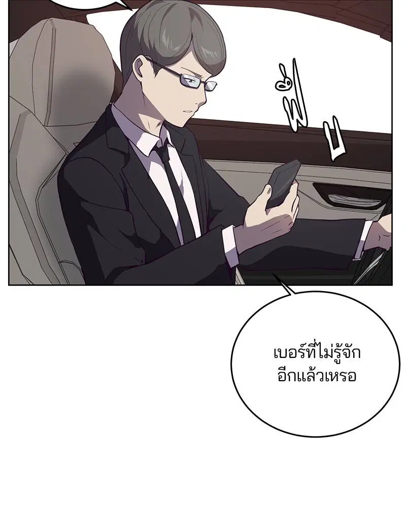 The Boy of Death ตอนที่ 14 หน้า 93