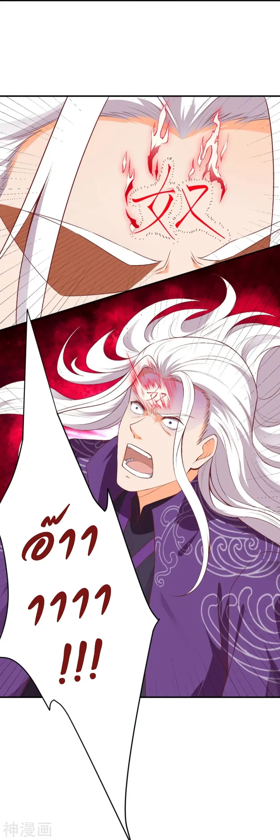 Against the Gods ตอนที่ 471 หน้า 36