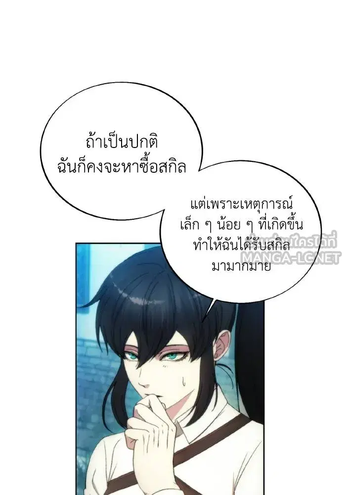 How to Live as a Villain ตอนที่ 89 หน้า 42