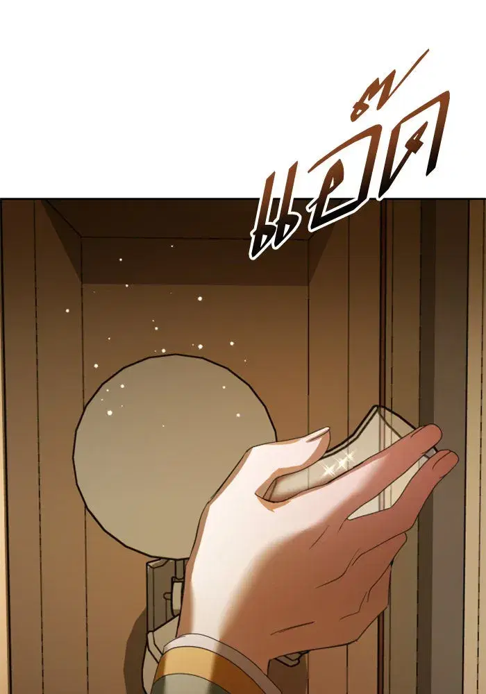 Your Throne ตอนที่ 132 หน้า 128