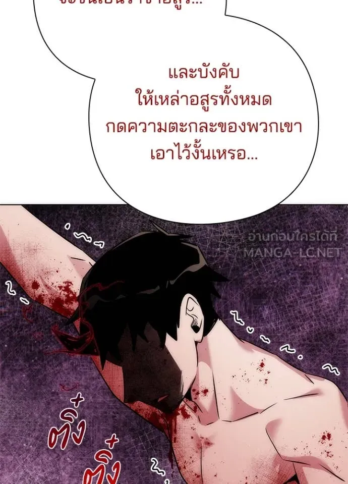 Night of the Ogre ตอนที่ 75 หน้า 86