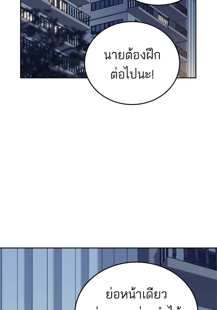 Study Group ตอนที่ 204 หน้า 131