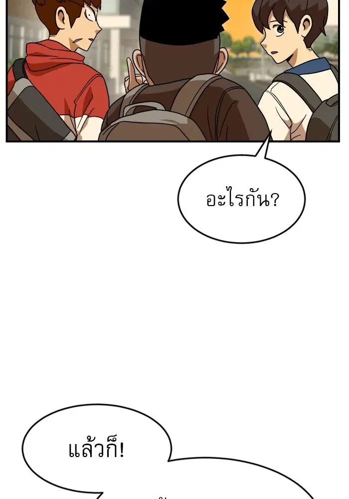 Double Click ตอนที่ 49 หน้า 71