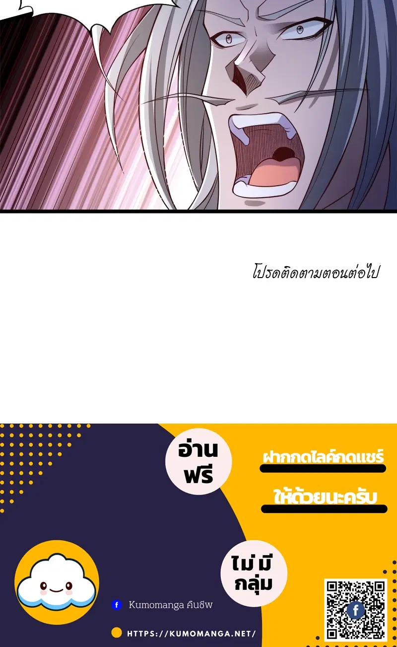 The Time of Rebirth ตอนที่ 134 หน้า 50