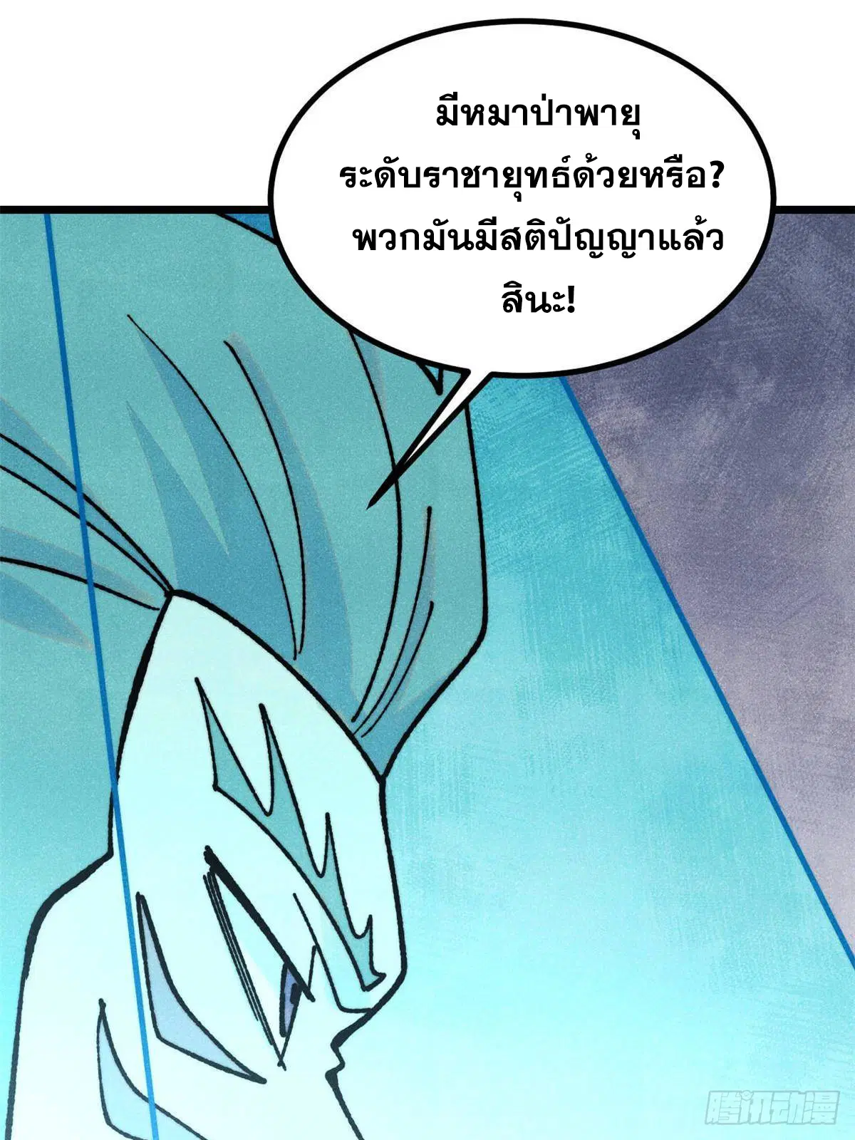 All Hail the Sect Leader ตอนที่ 389 หน้า 40