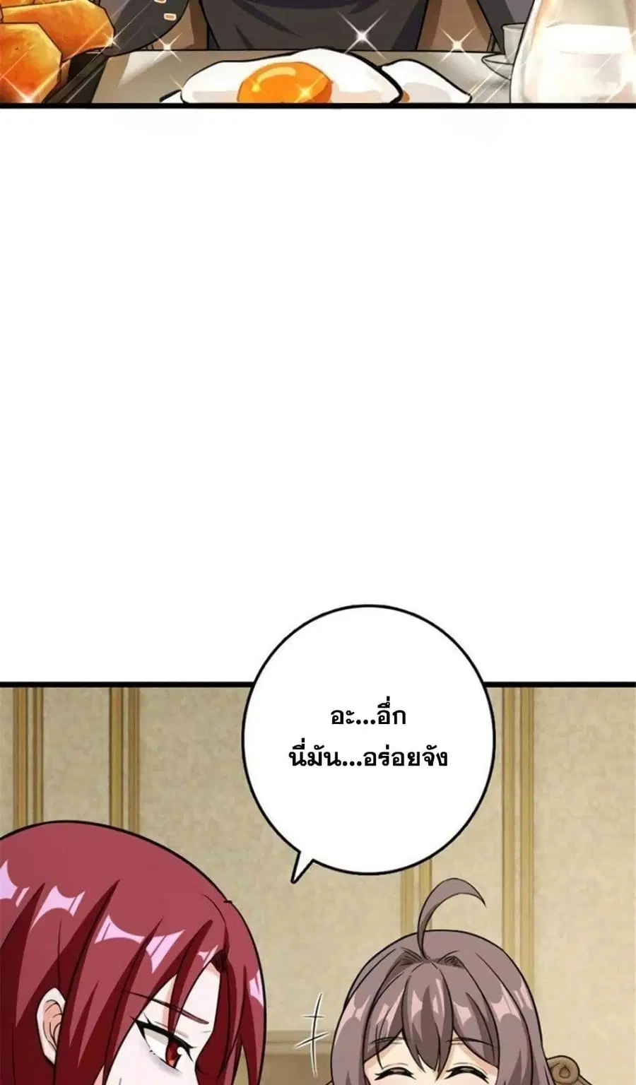Release That Witch ตอนที่ 397 หน้า 34