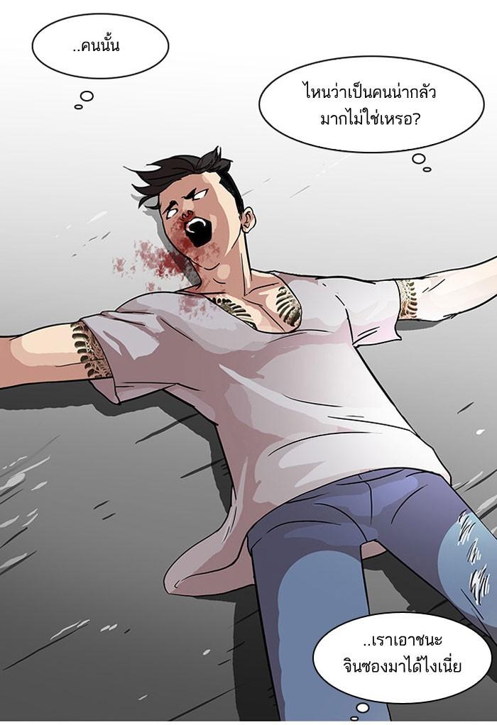 Lookism ตอนที่ 68 หน้า 47