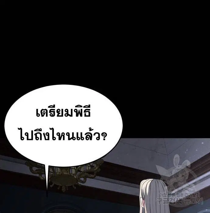 The Boy of Death ตอนที่ 156 หน้า 4