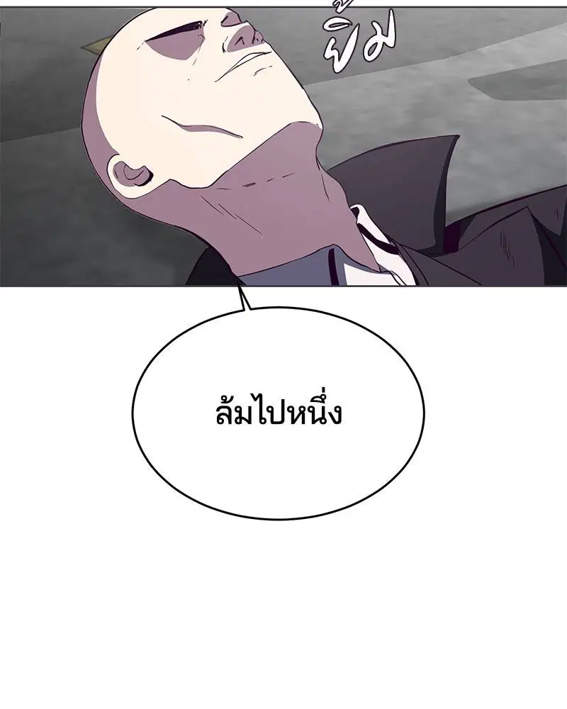 The Boy of Death ตอนที่ 58 หน้า 86