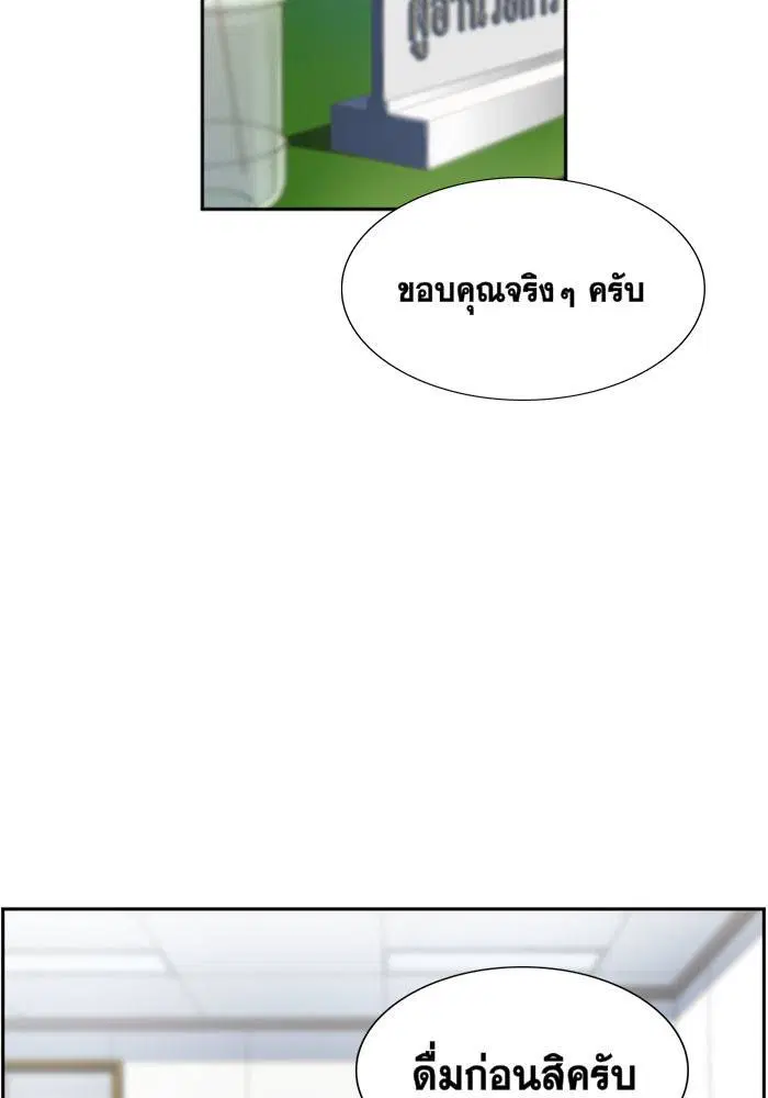 True Education ตอนที่ 8 หน้า 35