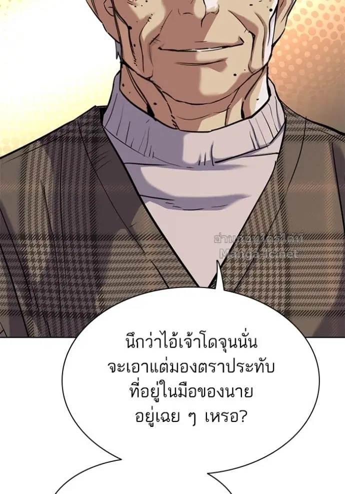 Reborn Rich ตอนที่ 139 หน้า 24