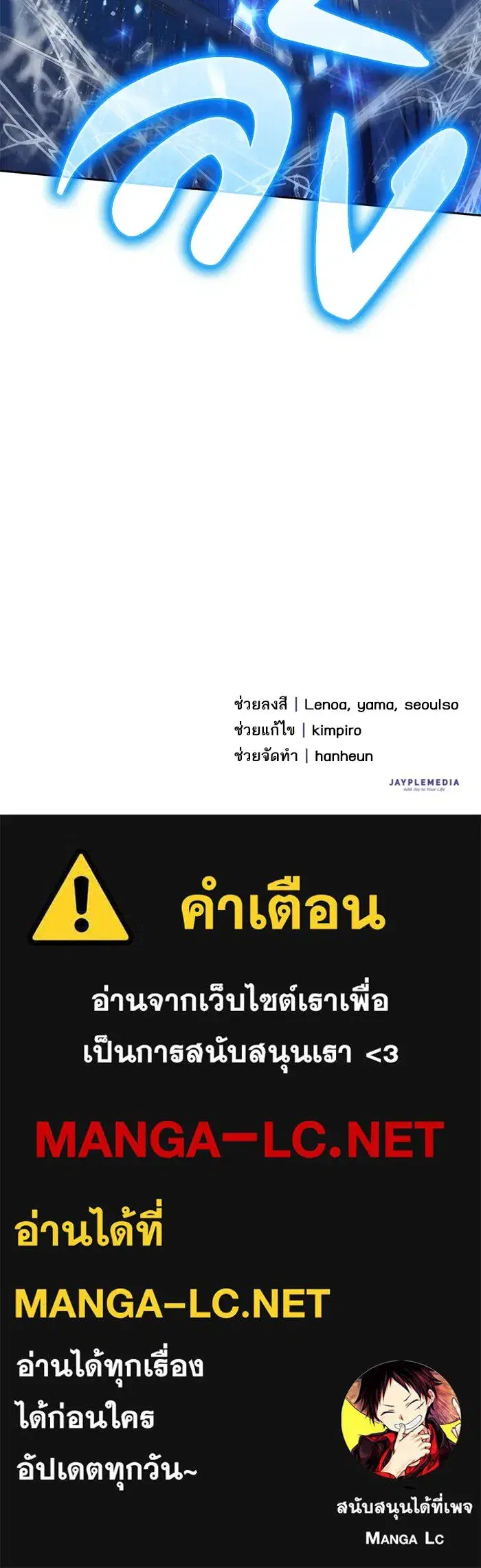 The S-Classes That I Raised (My S-Class Hunters) ตอนที่ 42 หน้า 79