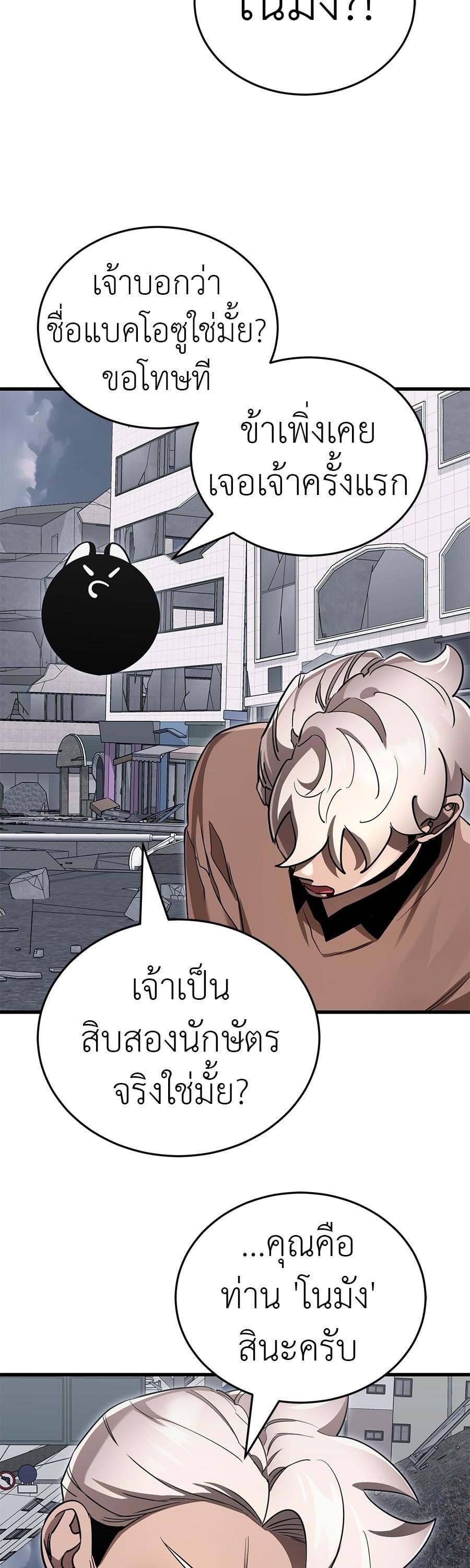 Reincarnation Path of The Underworld King ยอมรา ผู้พิพากษาจากนรก ตอนที่ 25 หน้า 12