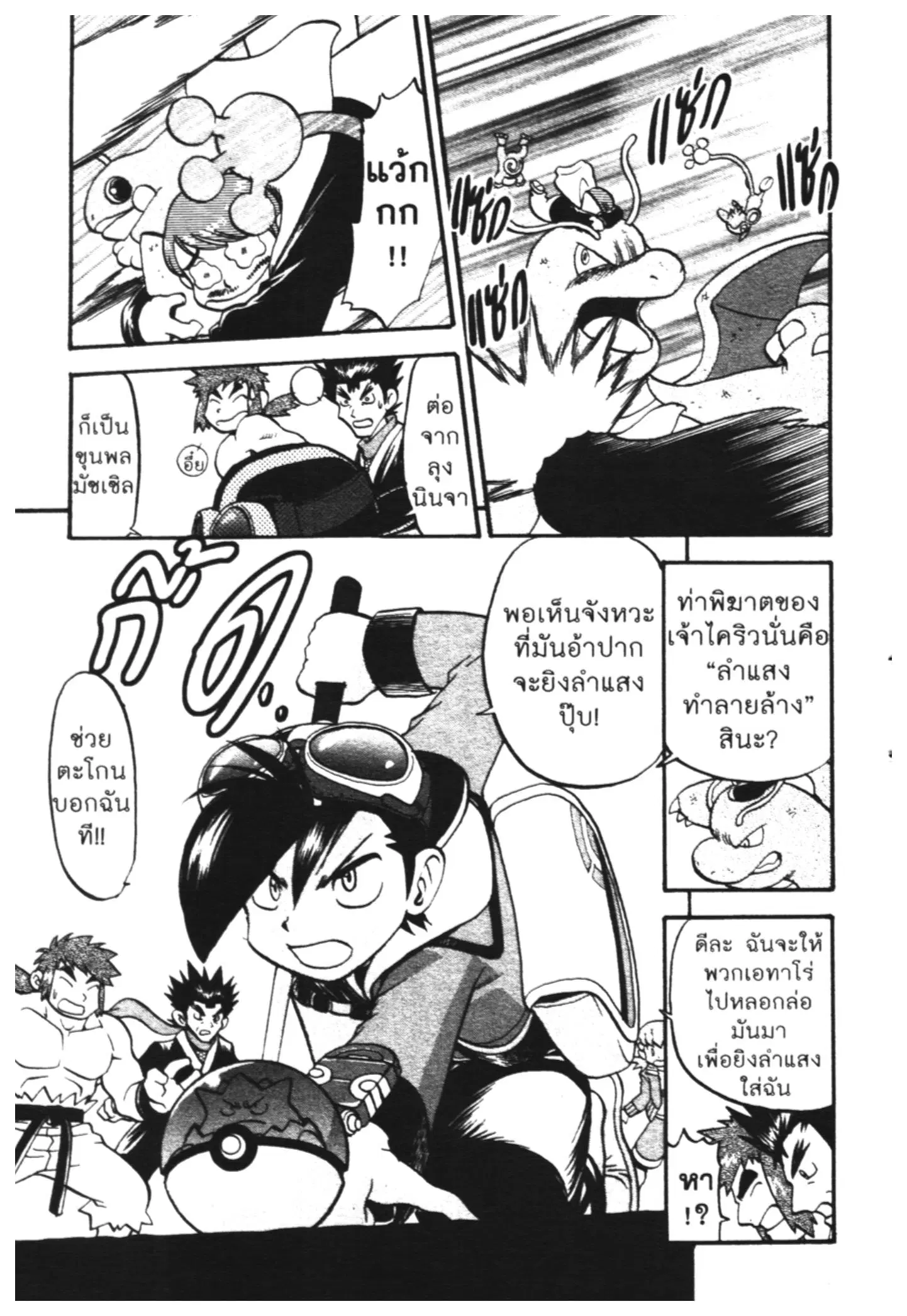 Pokémon ตอนที่ 444 หน้า 13