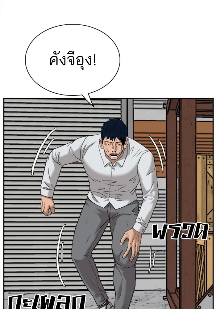 Bad Guy ตอนที่ 35 หน้า 55