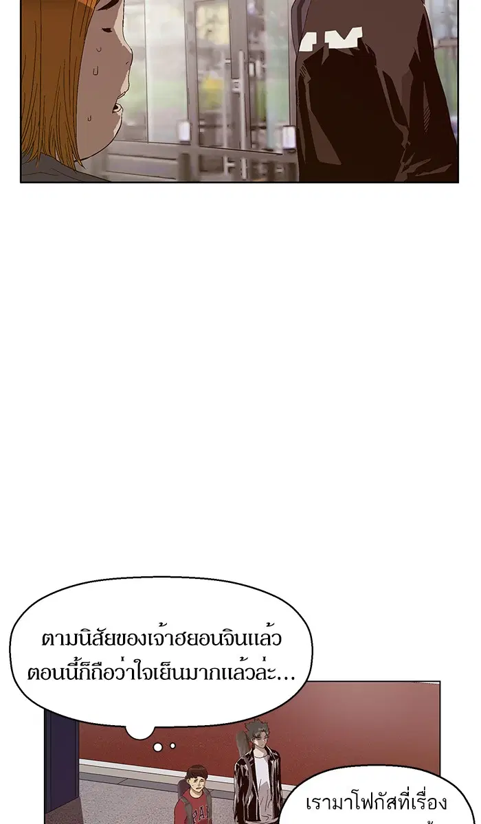 Weak Hero ตอนที่ 140 หน้า 22
