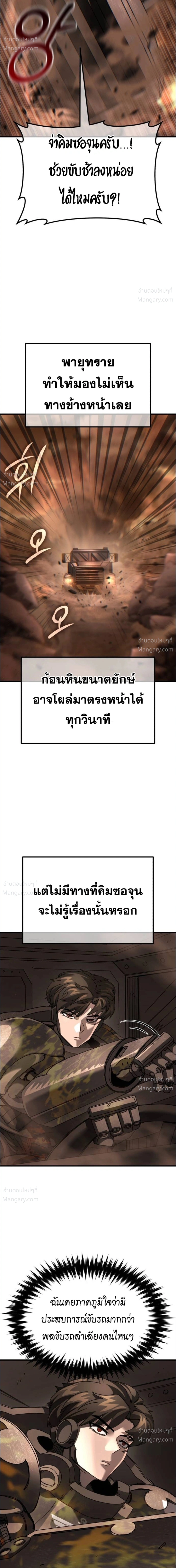 A Space Marine Gets a Status Window – สเปซมารีนผู้ปลุกหน้าต่างสถานะ ตอนที่ 2 หน้า 21