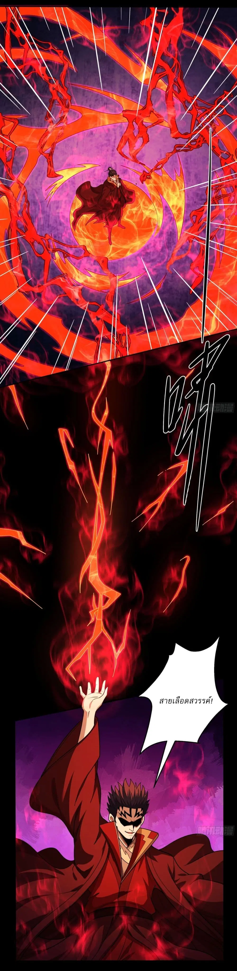 God of Martial Arts ตอนที่ 808 หน้า 13