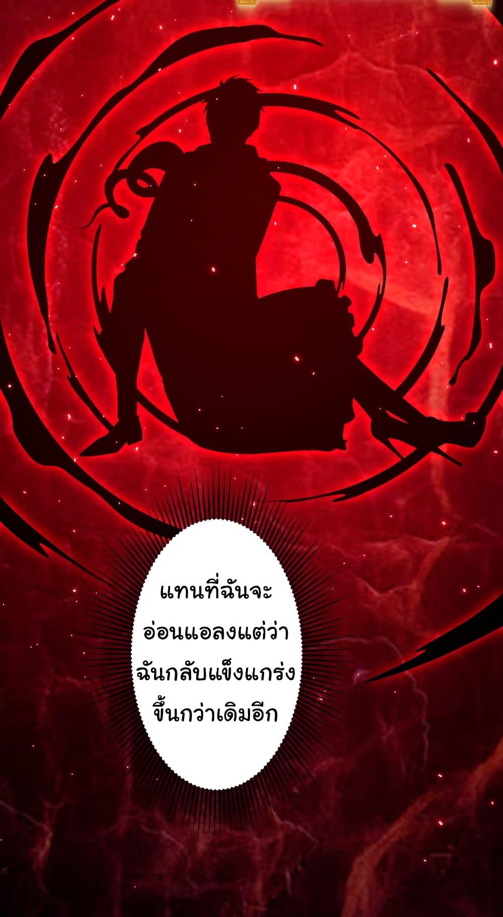 Start with Trillions of Coins ตอนที่ 185 หน้า 39