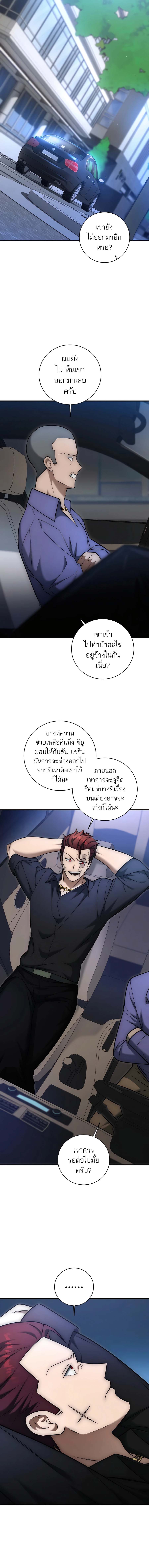 Subscribed To The Transcendental Channels แค่กดสับตะไคร้ ก็ได้พลังมาเฉยเลย ตอนที่ 22 หน้า 22
