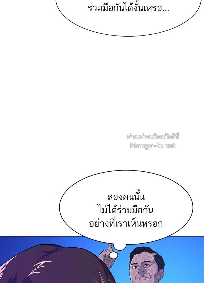 Reborn Rich ตอนที่ 4 หน้า 106