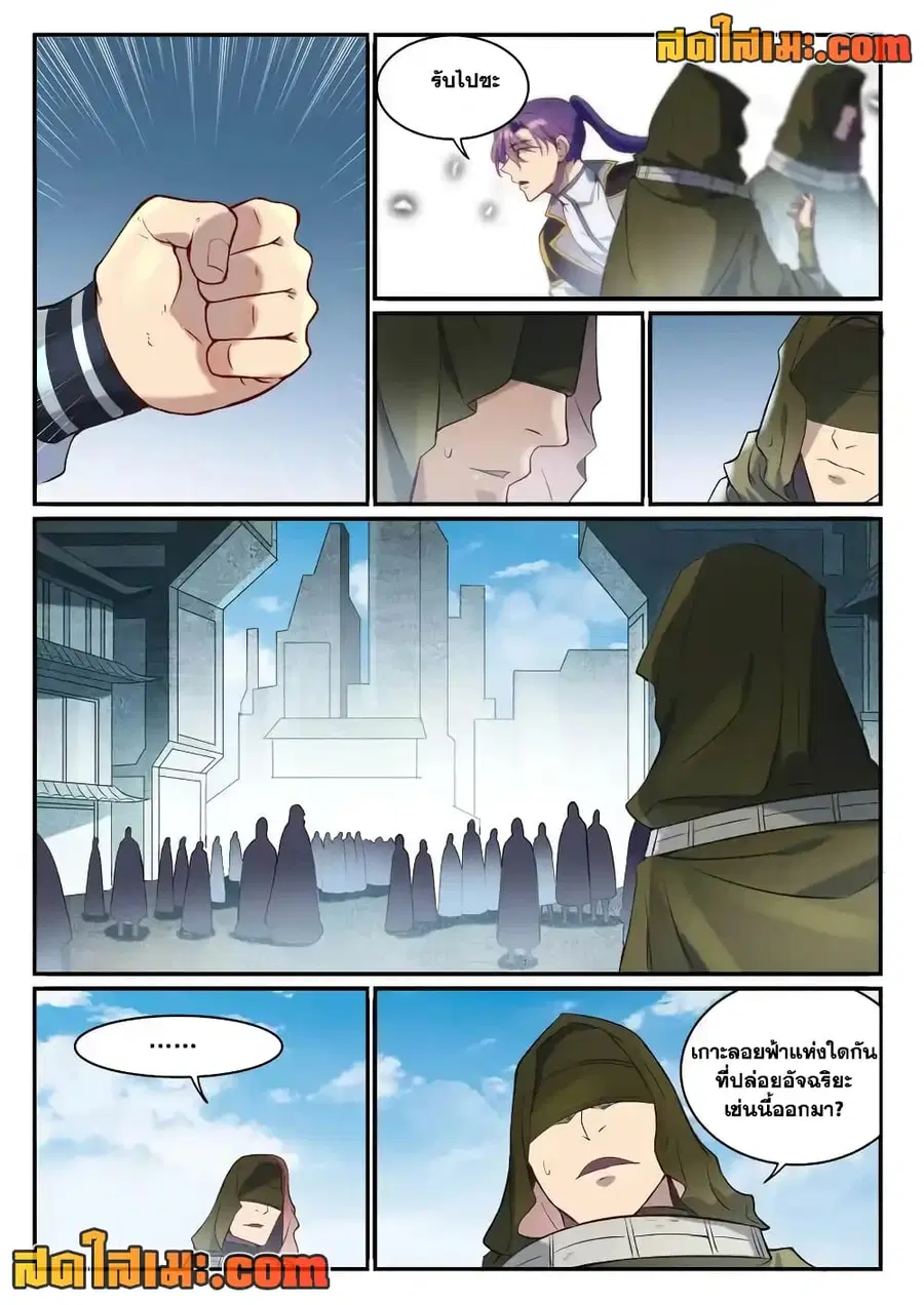 Bailian Chengshen ตอนที่ 847 หน้า 7