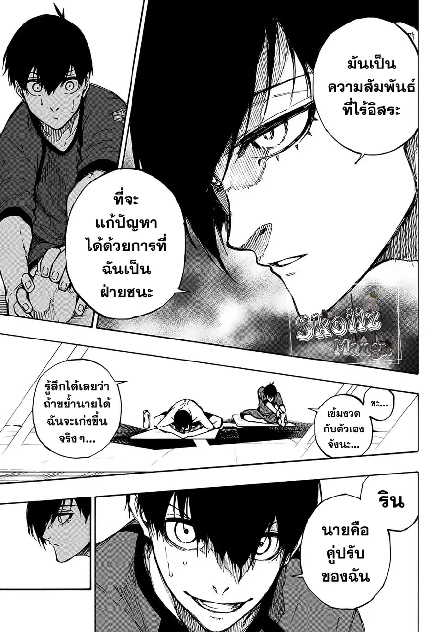Blue lock ตอนที่ 88 หน้า 9