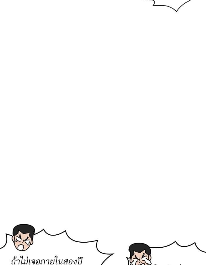 Lookism ตอนที่ 187 หน้า 129