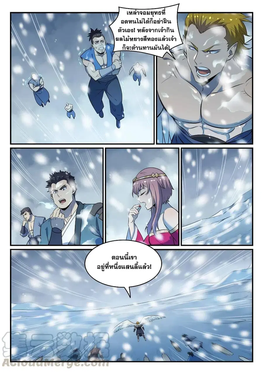 Bailian Chengshen ตอนที่ 746 หน้า 8