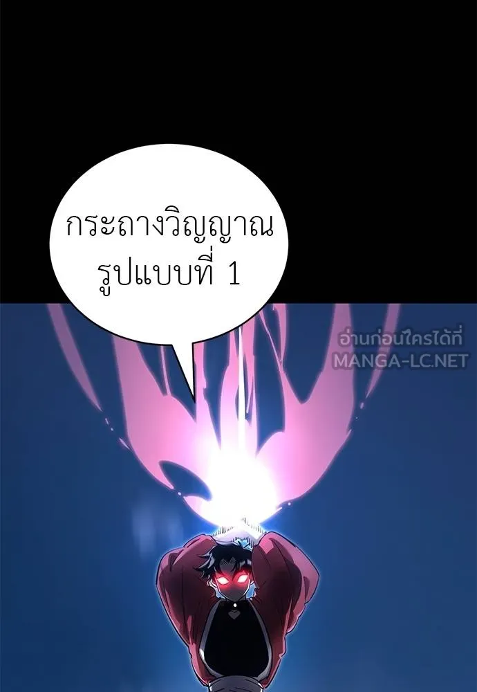 Reincarnation Path of The Underworld King ยอมรา ผู้พิพากษาจากนรก ตอนที่ 75 หน้า 3