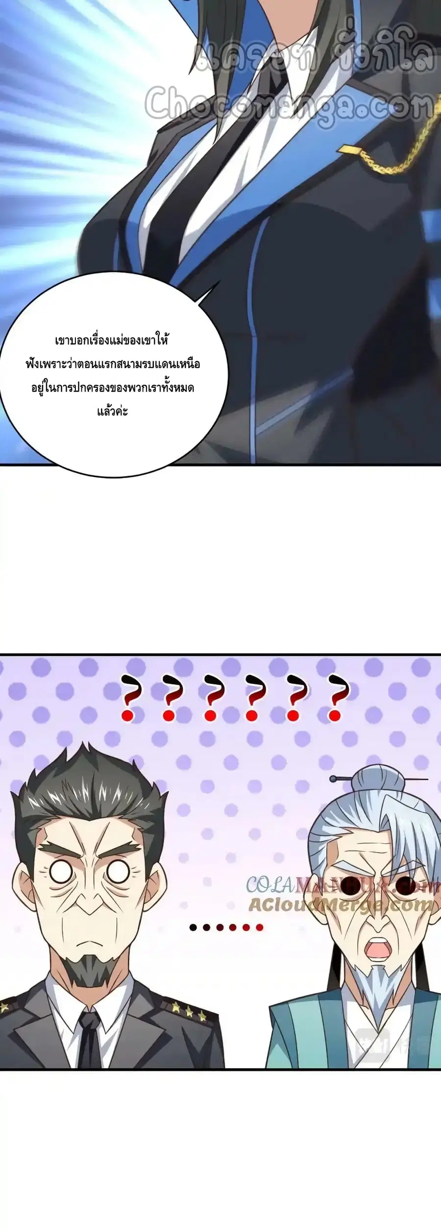 High Energy Strikes ตอนที่ 305 หน้า 41