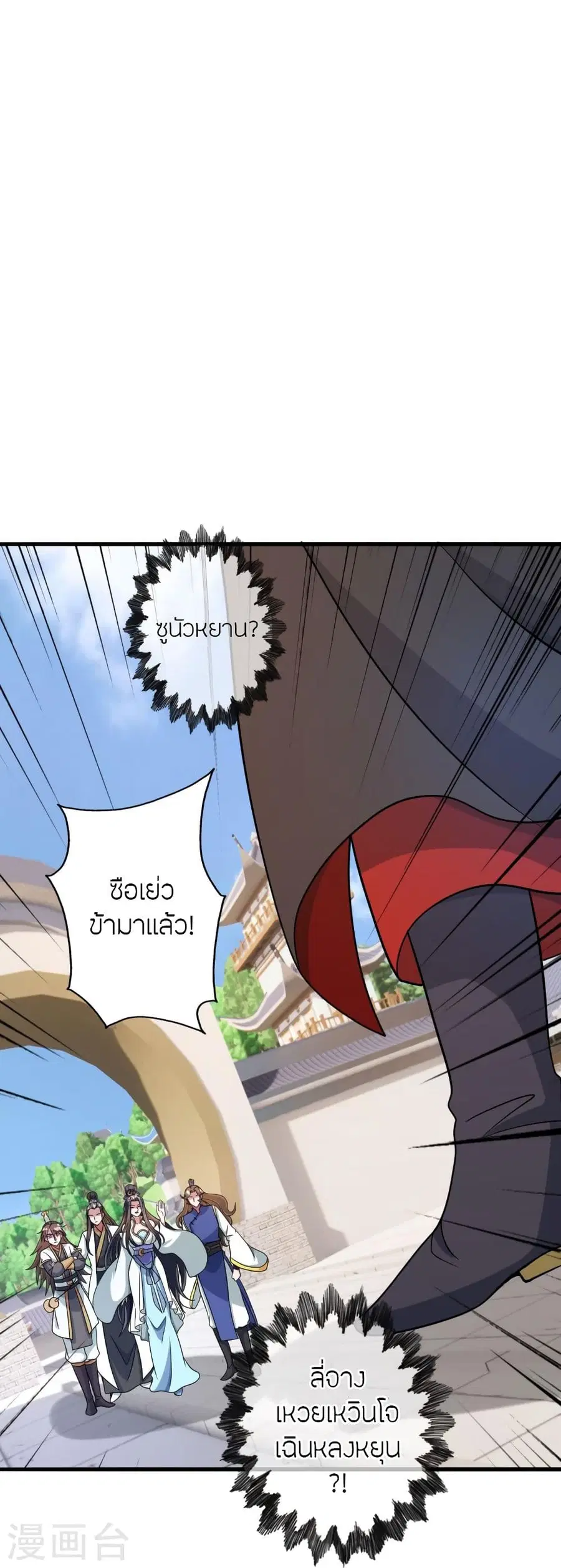 Banished Disciple’s Counterattack ราชาอมตะผู้ถูกขับไล่ ตอนที่ 330 หน้า 38