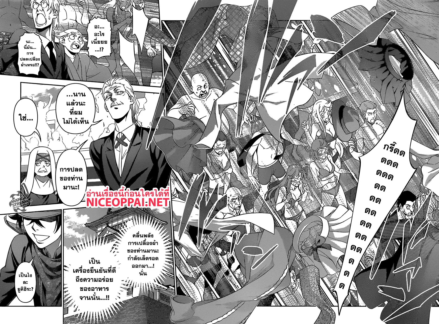 Shokugeki no Soma ตอนที่ 308 หน้า 17