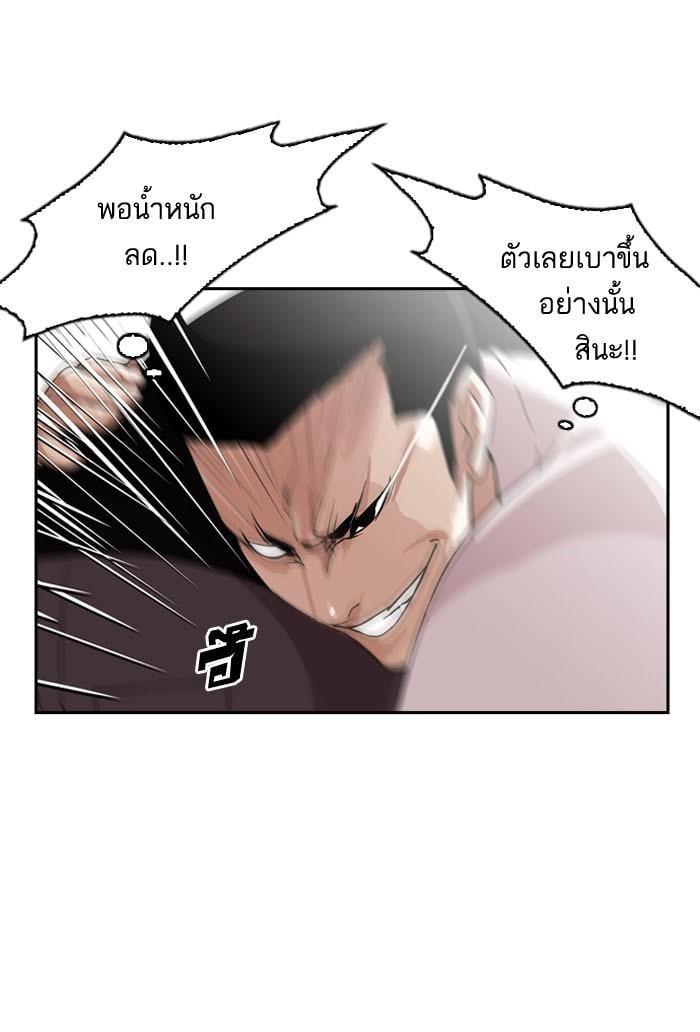 Lookism ตอนที่ 130 หน้า 27