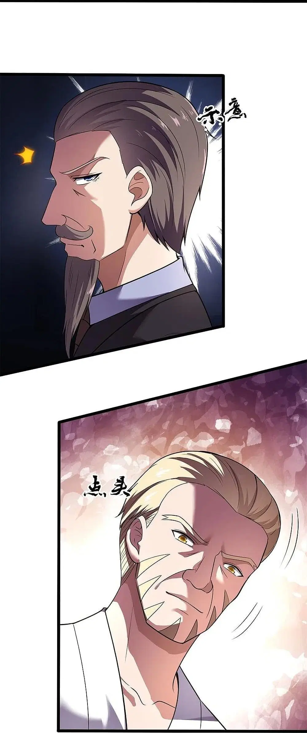 The Legend God of War in The City ตอนที่ 190 หน้า 22