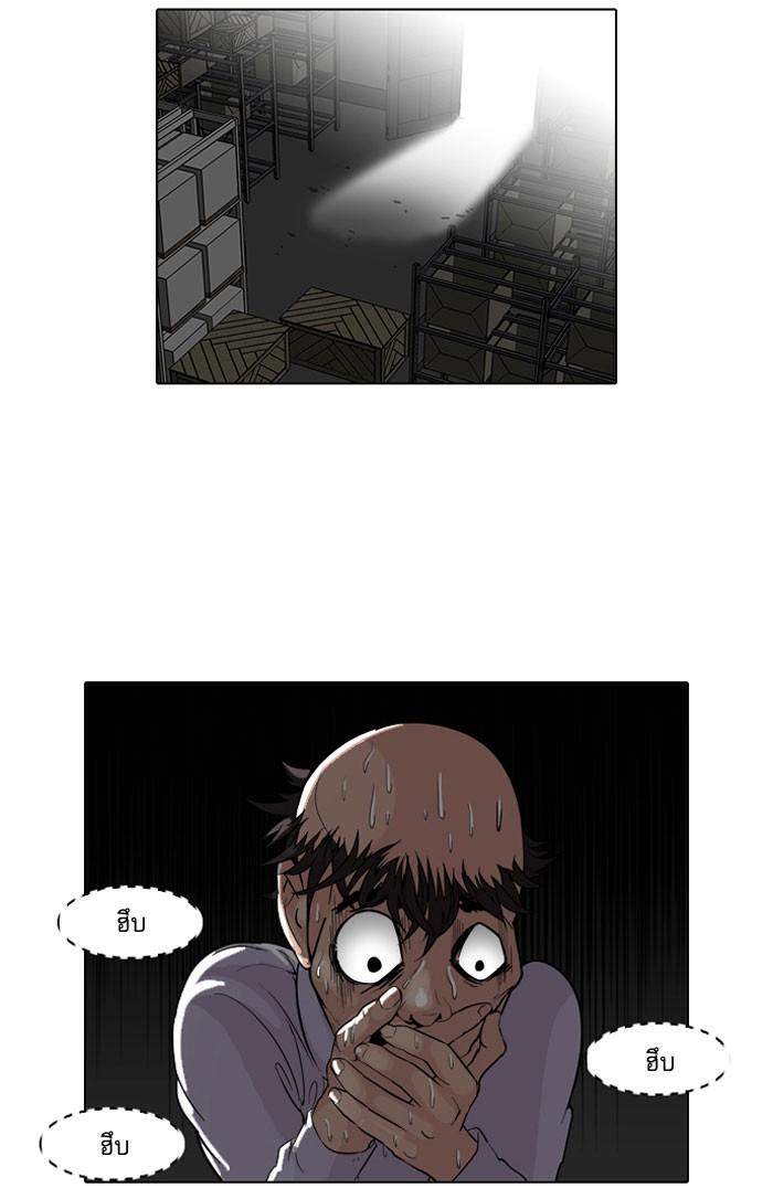 Lookism ตอนที่ 66 หน้า 59