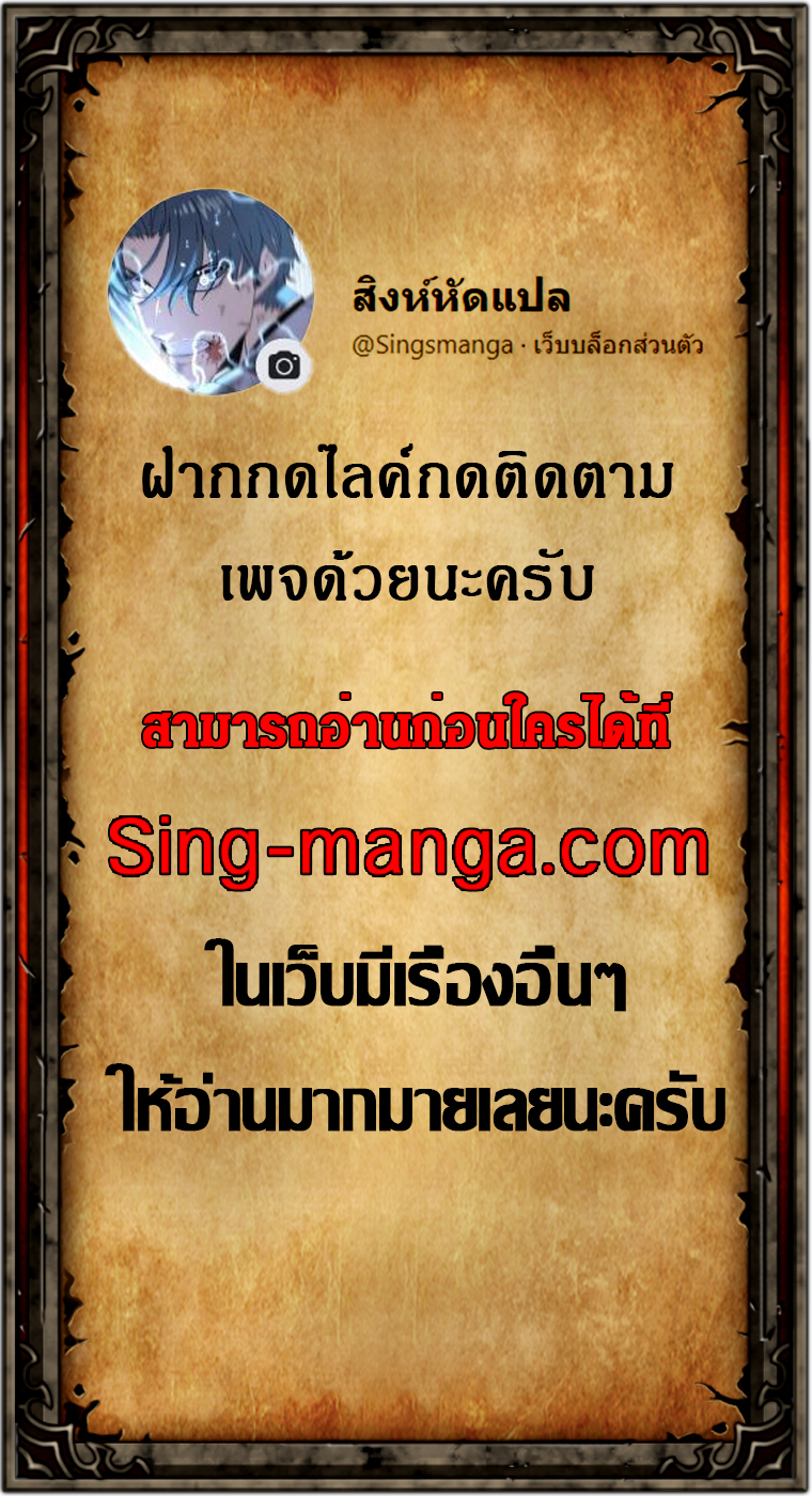The Story of a Low-Rank จากเบี้ยสู่ราชัน ตอนที่ 84 หน้า 15