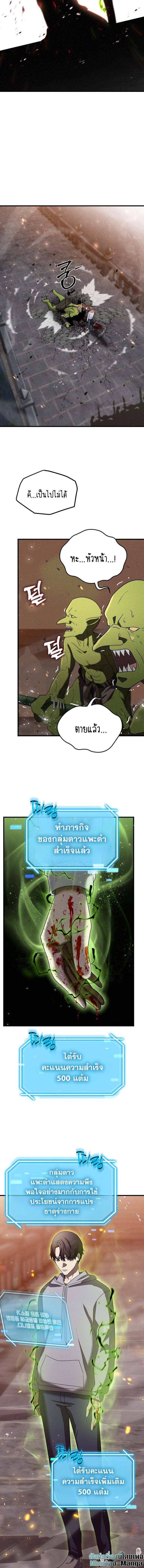 Regressed Genius Creates Mythic Items การกลับมาของอัจฉริยะผู้สร้างอาวุธตำนาน ตอนที่ 12 หน้า 14