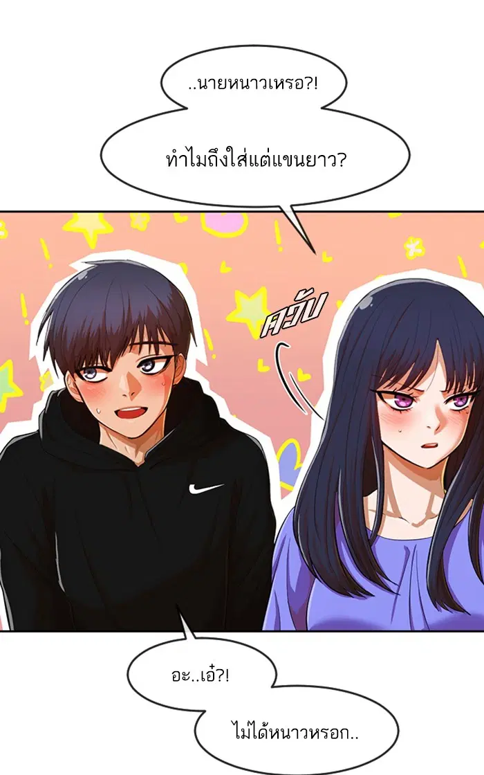 Random Chat ตอนที่ 195 หน้า 55