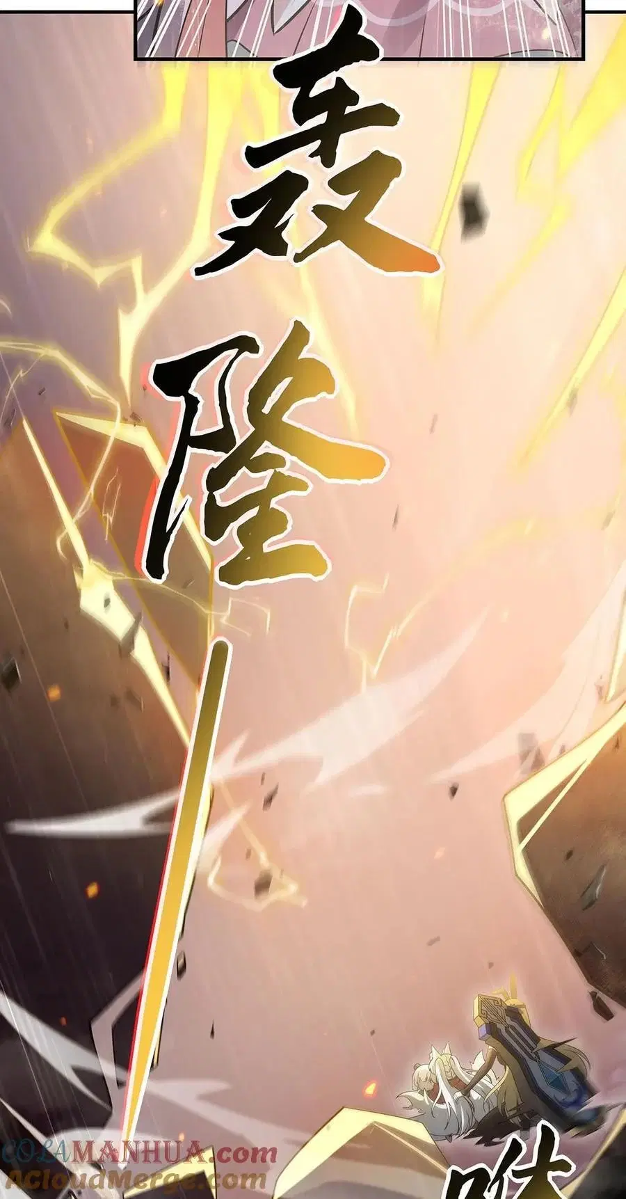 My Female Disciples are all Future Masters of the Heavens ตอนที่ 228 หน้า 9